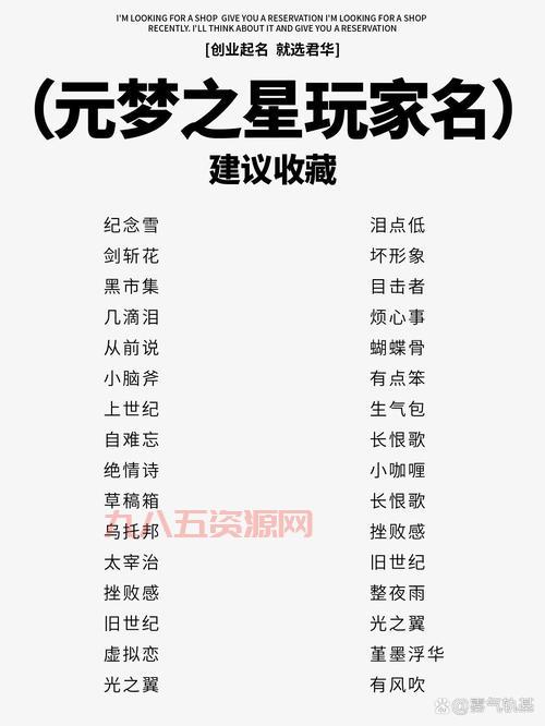 星名字和：精选独特星字起名方案