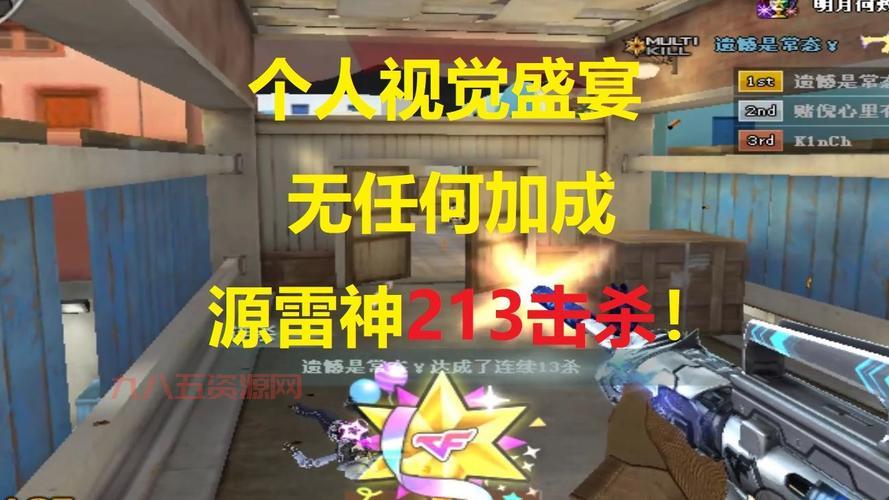 源雷神升级雷神攻略：每月登录4天，轻松变身完全体！