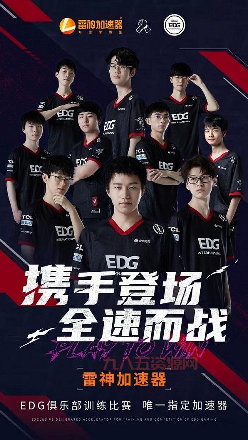 EDG队旗：如何在校园庆祝冠军引发争议