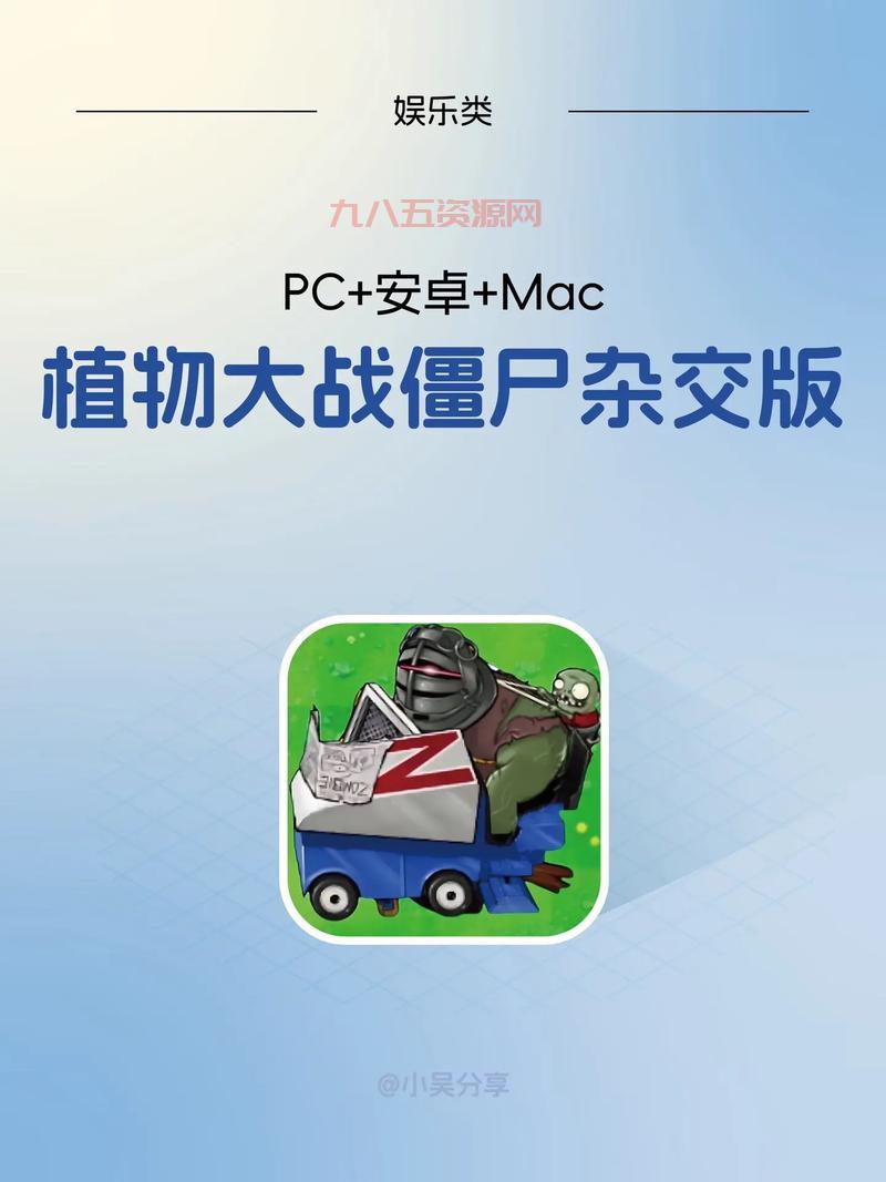 2010植物大战僵尸下载，官方原版安全下载！