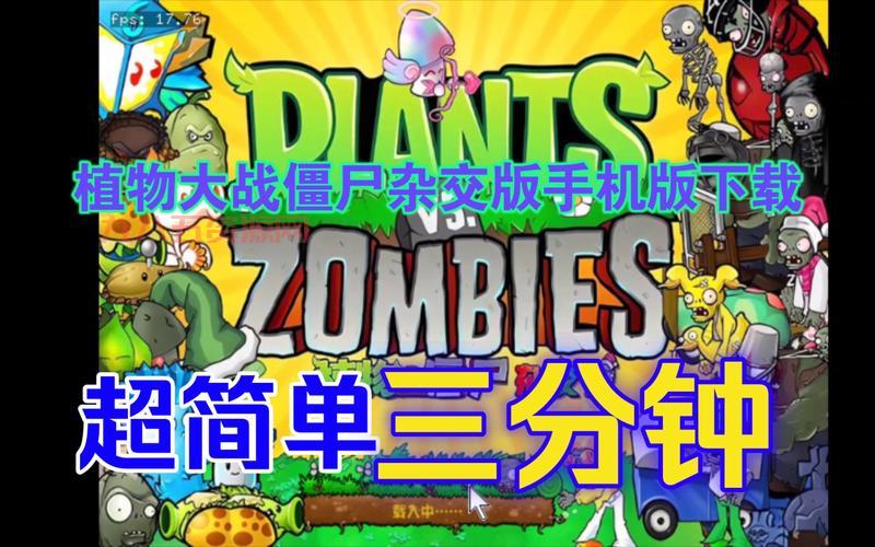 2010植物大战僵尸下载，官方原版安全下载！