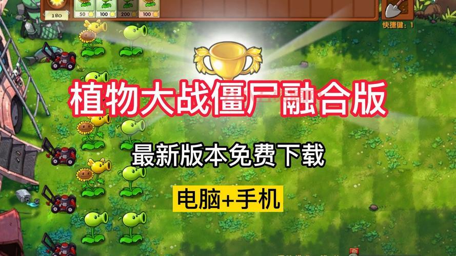 2010植物大战僵尸下载，官方原版安全下载！