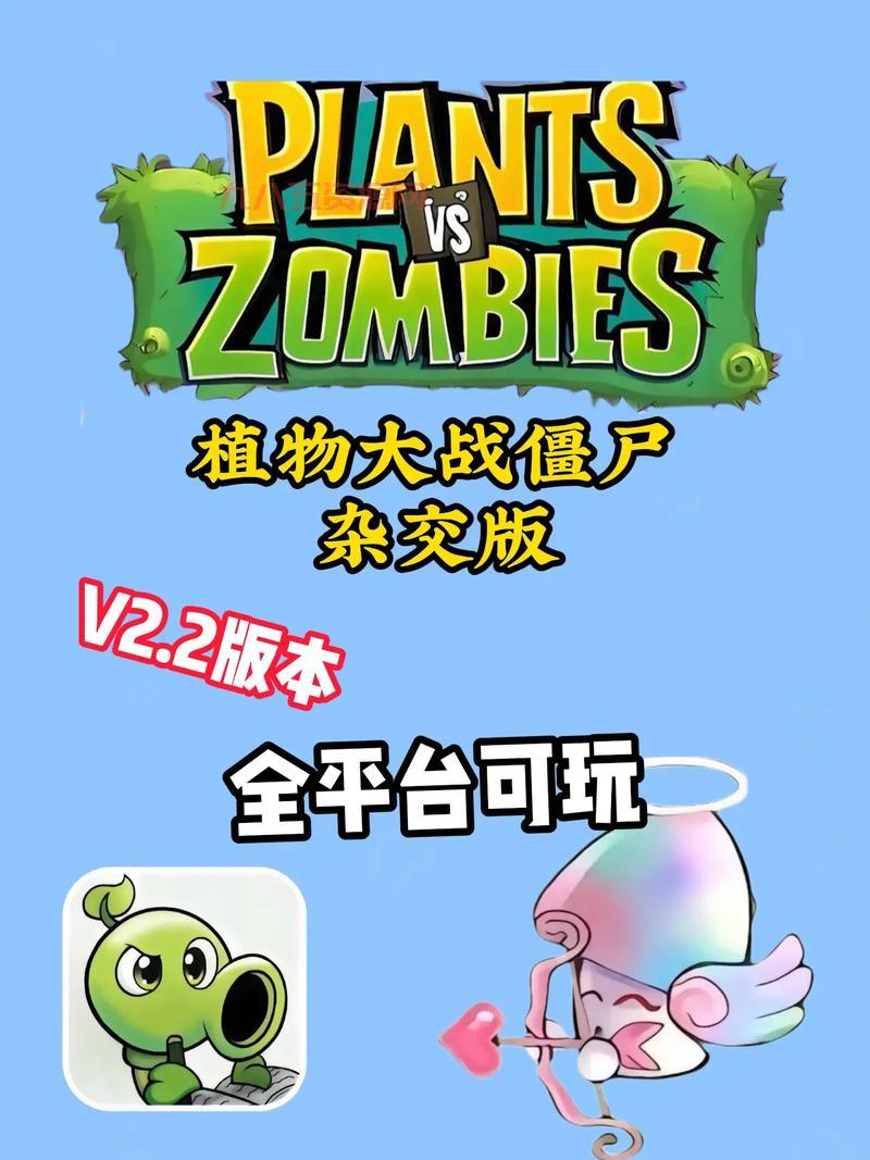 2010植物大战僵尸下载，官方原版安全下载！