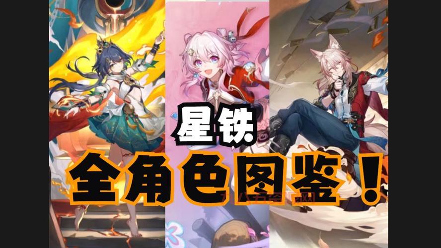 星穹轨道2.6版本更新：全新关卡、角色和活动抢先看