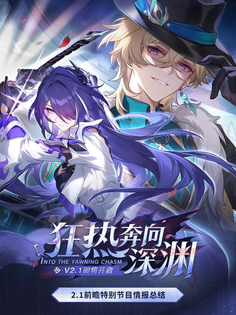 星穹轨道2.6版本更新：全新关卡、角色和活动抢先看