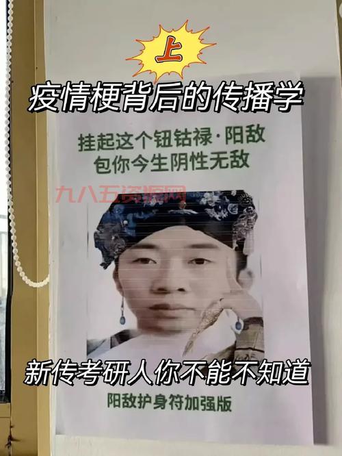 “九阴真经”是什么梗？带你了解网络流行语！