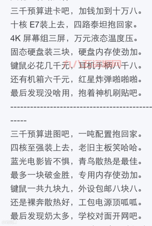 “九阴真经”是什么梗？带你了解网络流行语！