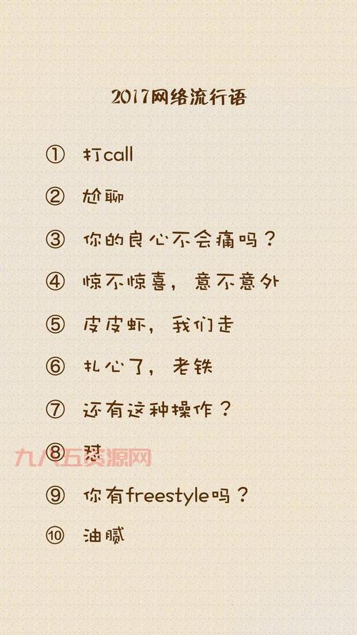 “九阴真经”是什么梗？带你了解网络流行语！