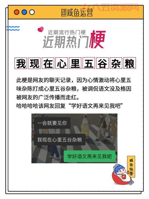 “九阴真经”是什么梗？带你了解网络流行语！