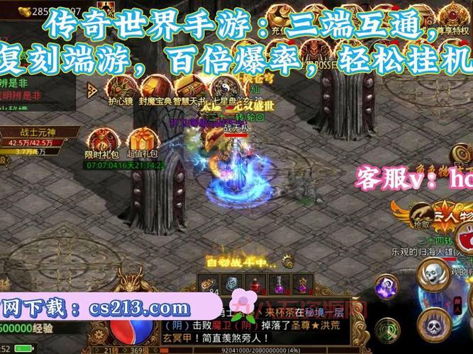 2023新开传世手游，带你探索无限可能的传世世界！