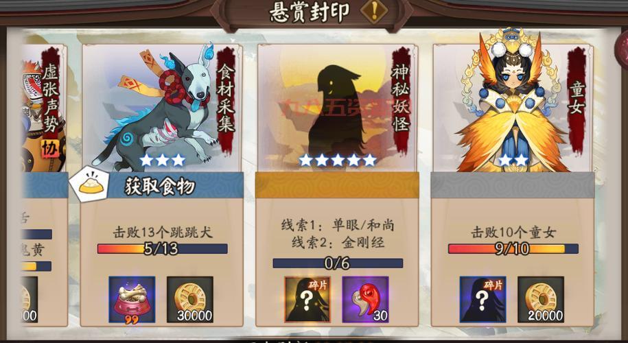 阴阳师封印悬赏任务攻略：如何快速击败目标妖怪