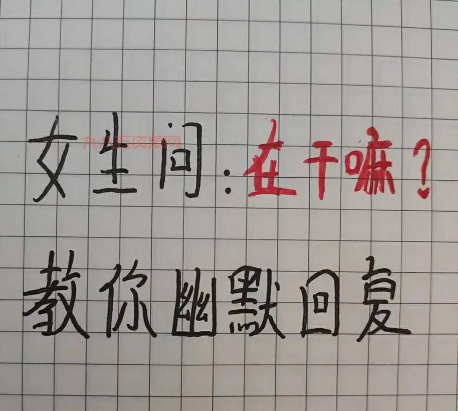 斗你玩：幽默文集中的笑声与智慧