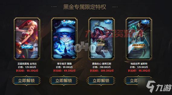 lol黑金阿卡丽神秘商店2020活动攻略，教你省钱抽到心仪皮肤！