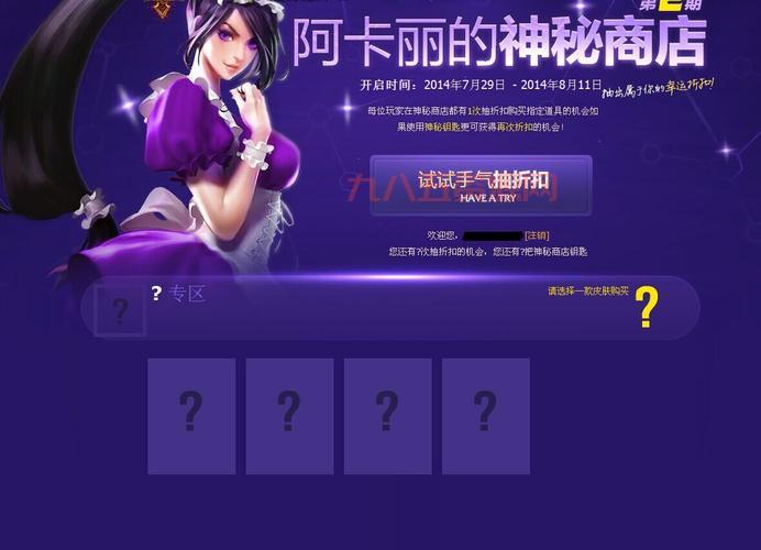 lol黑金阿卡丽神秘商店2020活动攻略，教你省钱抽到心仪皮肤！
