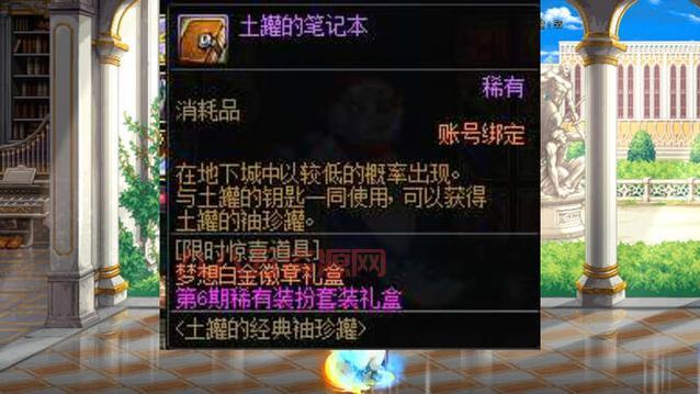 dnf怎么只有土罐了？教你如何正确打开土罐获得极品！
