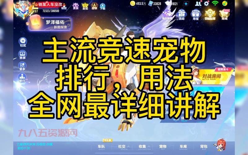 想知道QQ飞车端游宠物谁最强？宠物排行榜告诉你答案，极地龙龟实力如何？