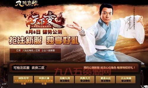 九阴真经天下变