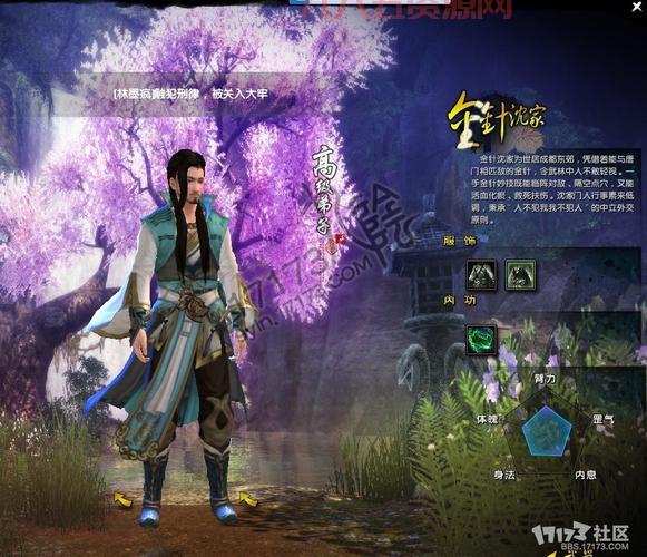 九阴真经天下变