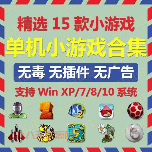 必玩小游戏单机版：休闲益智游戏推荐合集