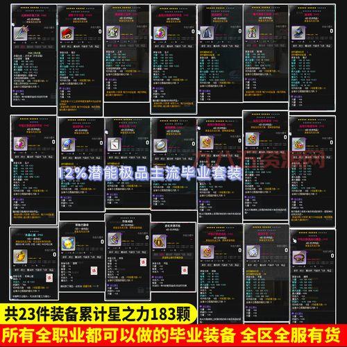 冒险岛新手职业推荐哪些？平民玩家首选这几个！