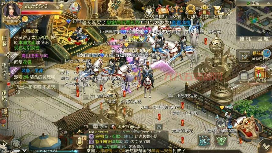如何快速安装征途客户端并畅享经典国战