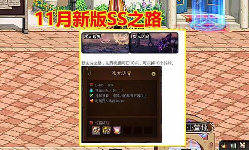 DNF药剂师升级路线推荐，这样升级效率翻倍！