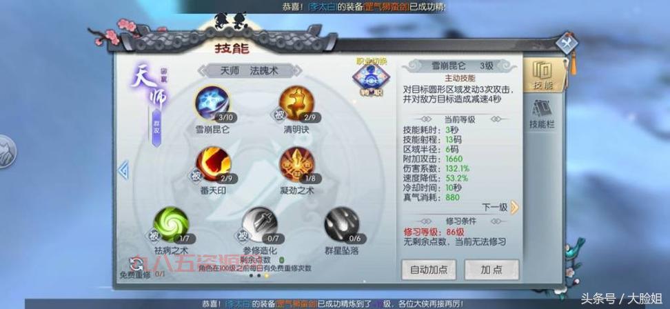 武林外传影舞加点攻略：提升输出与生存的最佳选择