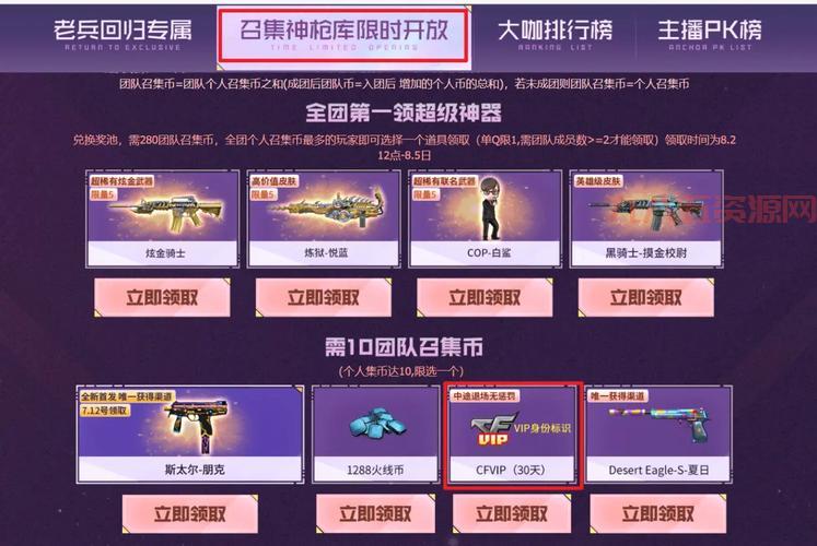 cf装备助手手机版推荐，免费好用的掌上cf百宝箱