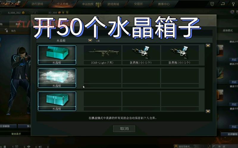 cf装备助手手机版推荐，免费好用的掌上cf百宝箱