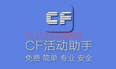 cf装备助手手机版推荐，免费好用的掌上cf百宝箱
