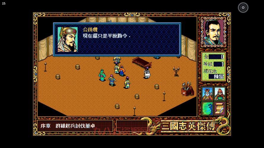 三国志英杰传汉化版好玩吗？骨灰级玩家带你入坑！