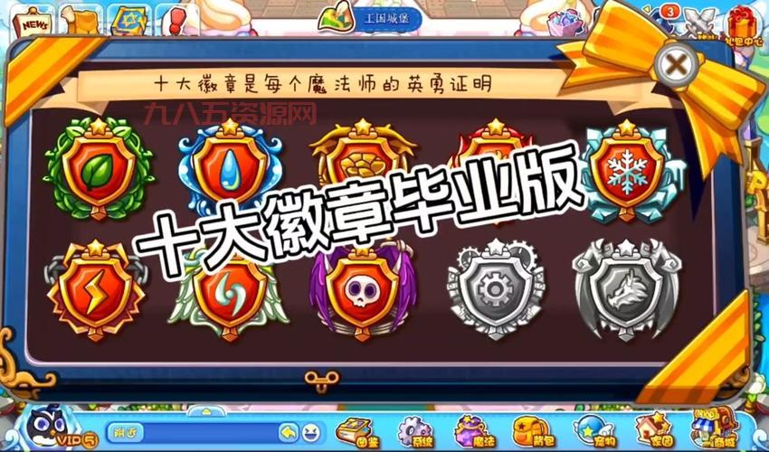 十大徽章打完没冒险了？洛克王国冒险模式开启方法大揭秘！