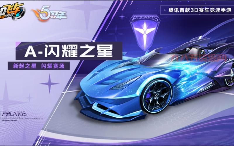 QQ飞车手游a车大全图鉴，教你如何选择适合自己的A车！