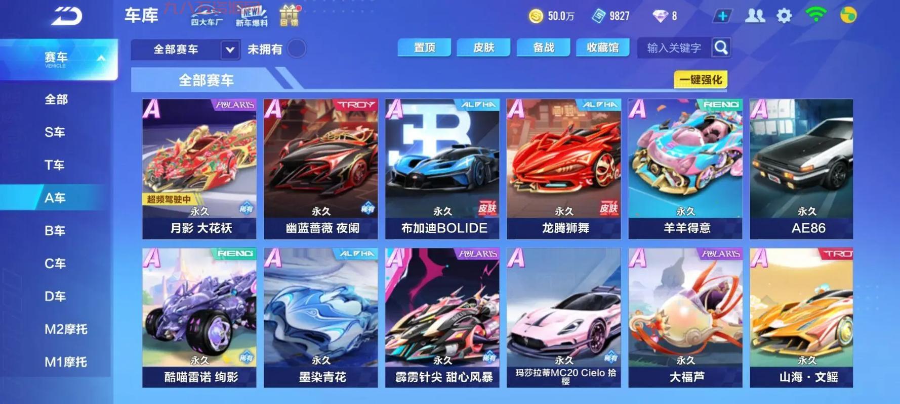 QQ飞车手游a车大全图鉴，教你如何选择适合自己的A车！