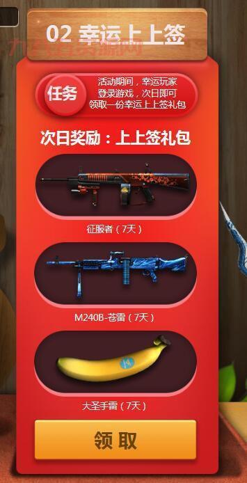 CF幸运子弹活动攻略：丰厚奖励等你拿！