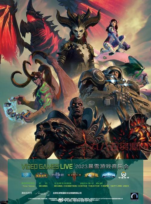2024 VGL魔兽世界音乐会巡演：北京上海广州武汉六场震撼来袭