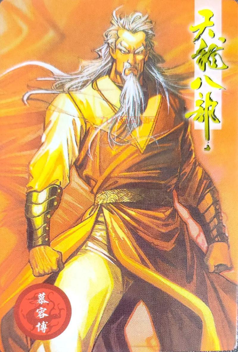 天龙八部主要人物名字及背景解析