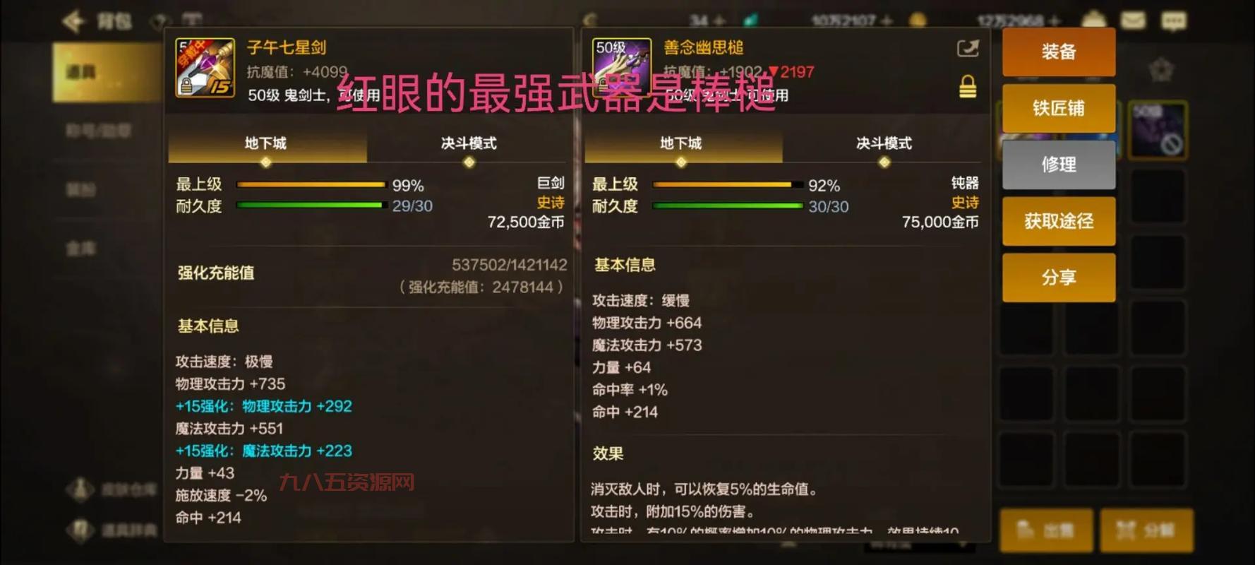 dnf弹药110级毕业武器选哪个？老玩家为你指点迷津！