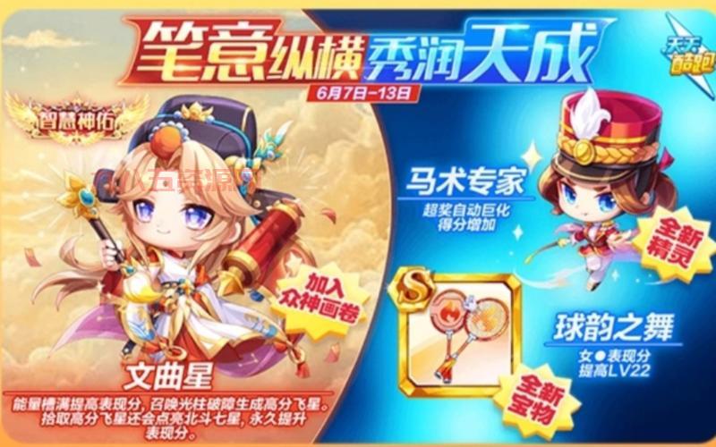 天天酷跑超神宠物大全图鉴，新手必备宠物选择指南！