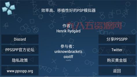PPSSPP吧热门话题：如何优化PPSSPP模拟器体验