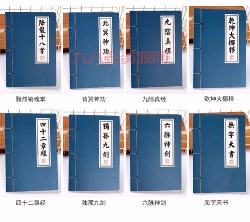 侠客风云传乾坤大挪移在哪学？详细位置获取方法！