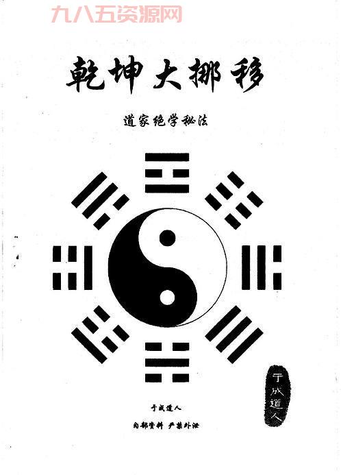 侠客风云传乾坤大挪移在哪学？详细位置获取方法！