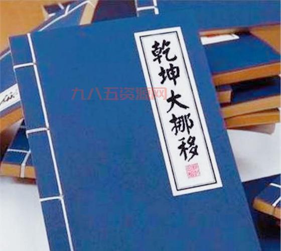 侠客风云传乾坤大挪移在哪学？详细位置获取方法！