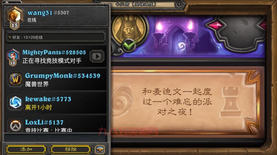 想玩卡拉赞之夜怎么开启？解锁流程一看就懂！