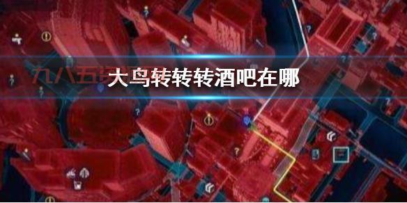 想知道大鸟转转酒吧的秘密？来一起揭秘赛博朋克