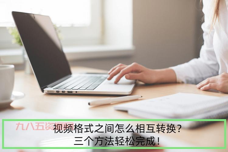 PSP电影格式转换指南：轻松享受掌上影院