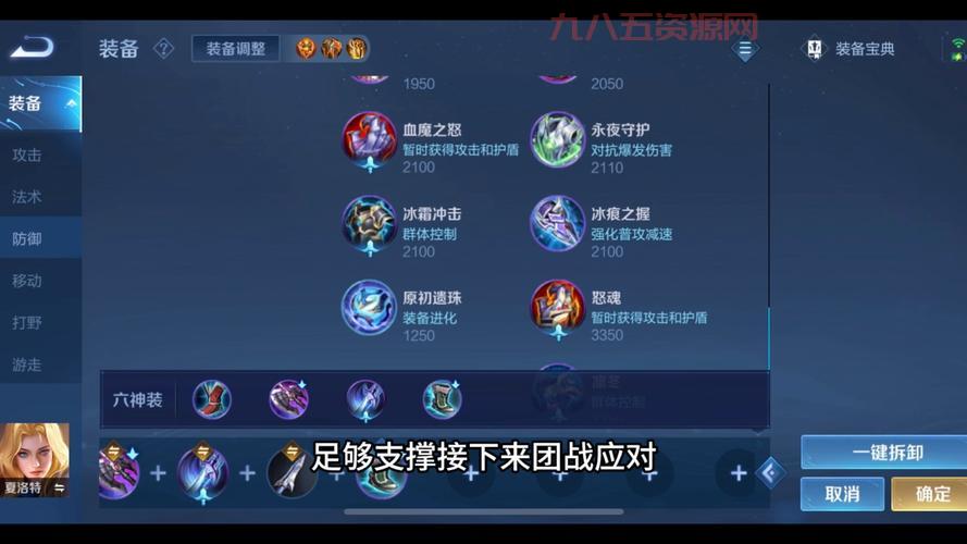 夏洛特用什么铭文和出装好？这套搭配胜率更高！