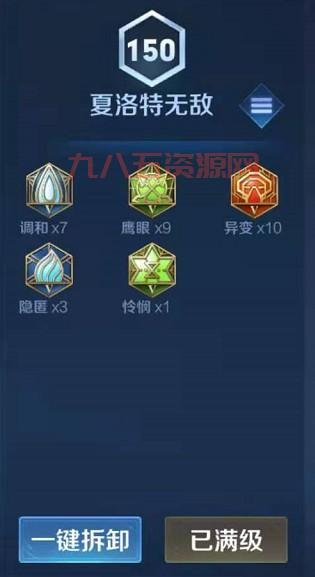 夏洛特用什么铭文和出装好？这套搭配胜率更高！