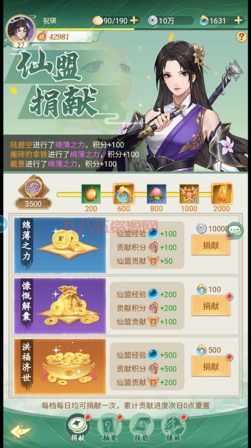 仙剑奇侠传游戏官网下载教程，新手也能轻松安装！