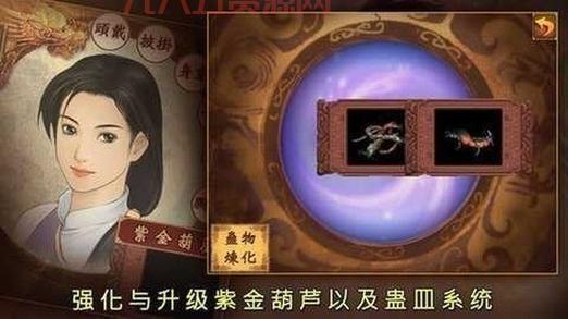 仙剑奇侠传游戏官网下载教程，新手也能轻松安装！